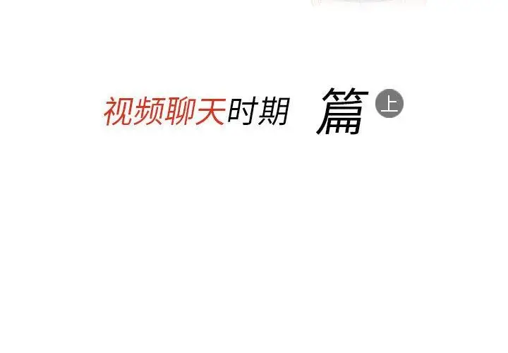 漫画《情事物语Classic》第51话第2张图