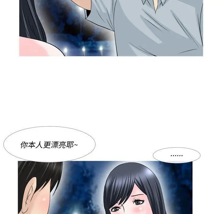 漫画《情事物语Classic》第51话第20张图