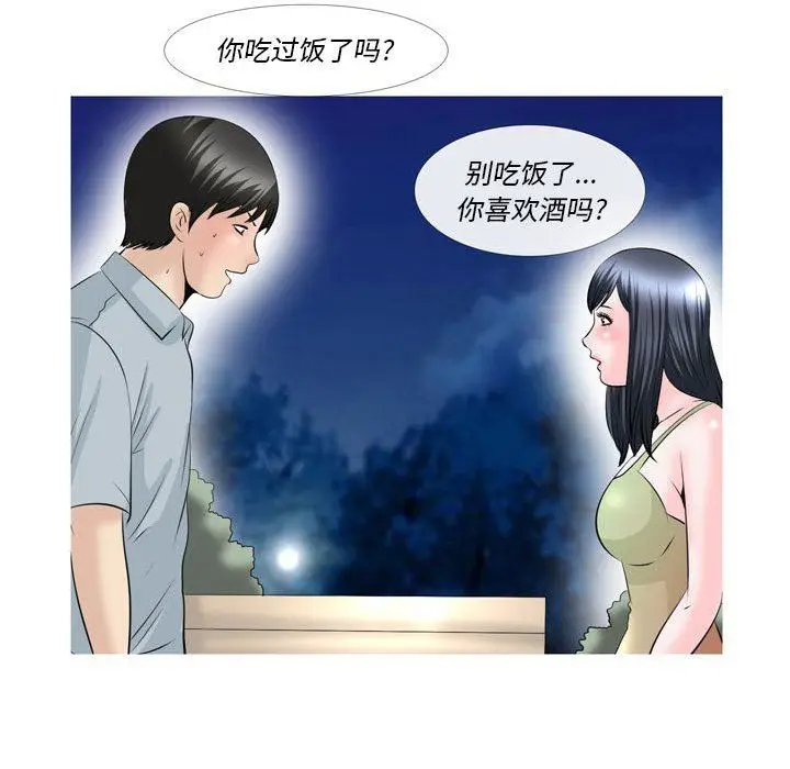 漫画《情事物语Classic》第51话第22张图