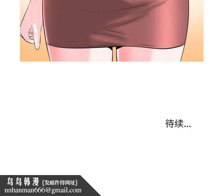 漫画《情事物语Classic》第51话第26张图