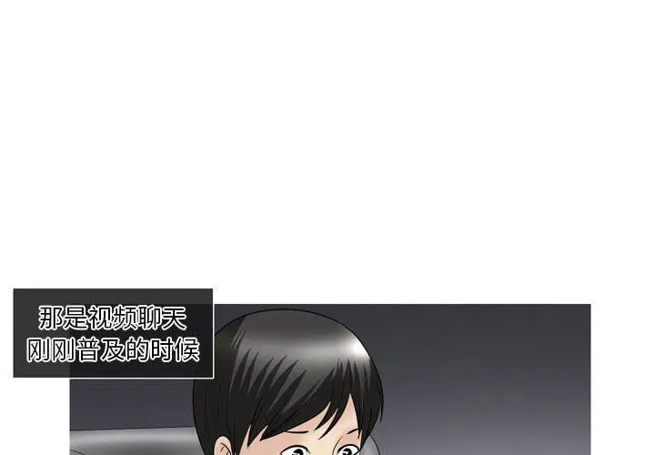 漫画《情事物语Classic》第51话第3张图
