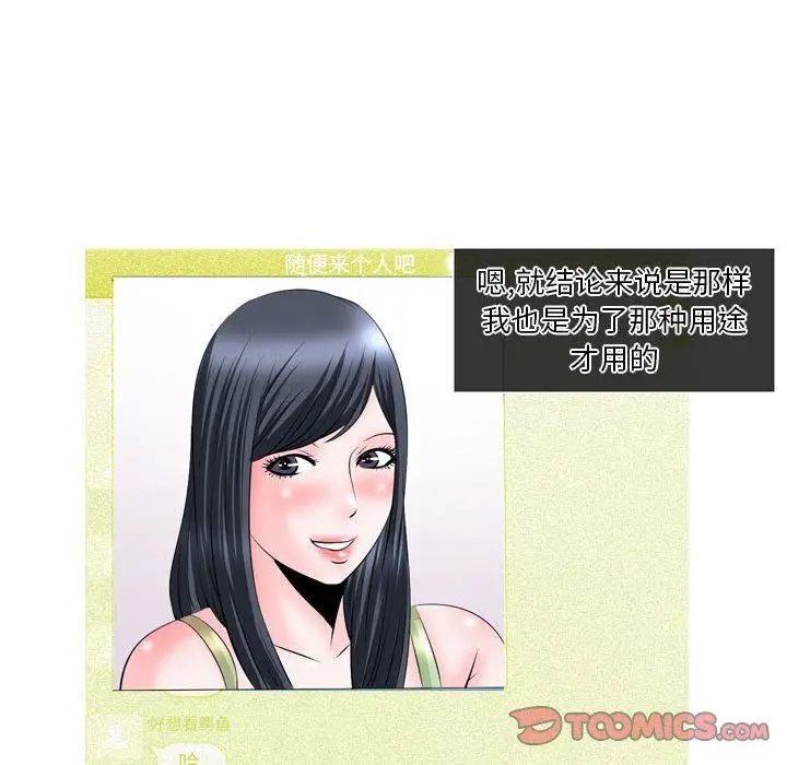 漫画《情事物语Classic》第51话第5张图