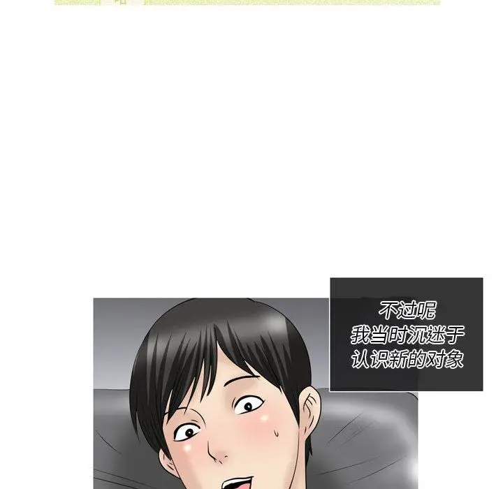 漫画《情事物语Classic》第51话第6张图