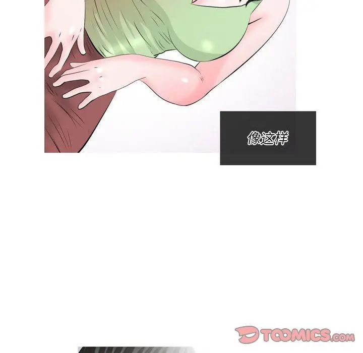 漫画《情事物语Classic》第51话第9张图