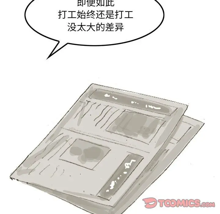 漫画《情事物语Classic》第35话第10张图