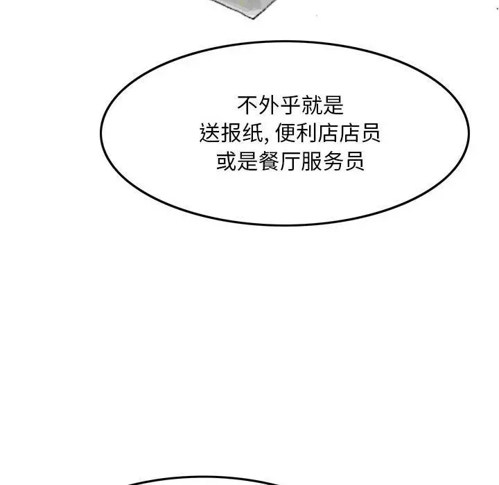 漫画《情事物语Classic》第35话第11张图