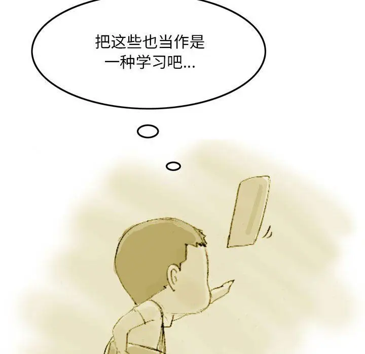 漫画《情事物语Classic》第35话第12张图