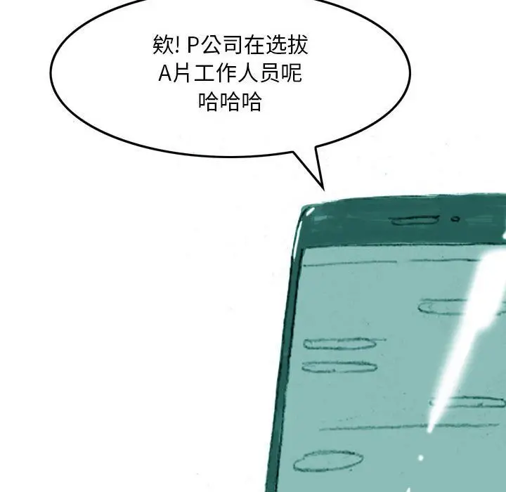漫画《情事物语Classic》第35话第14张图