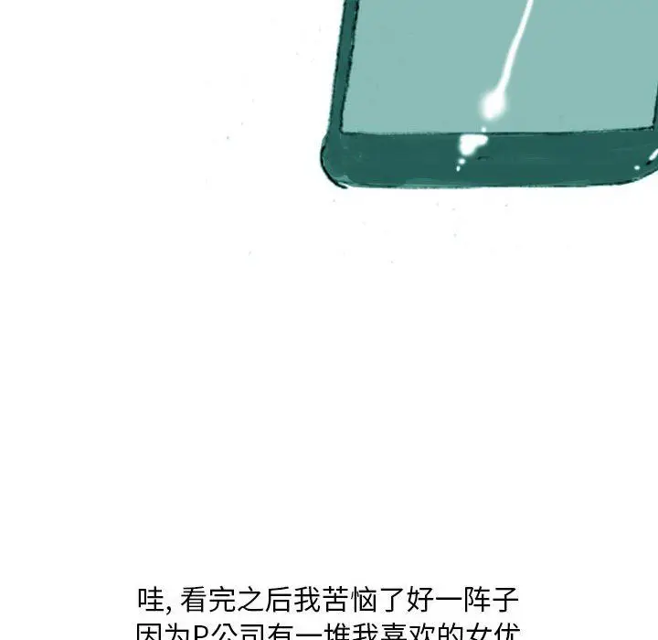 漫画《情事物语Classic》第35话第15张图