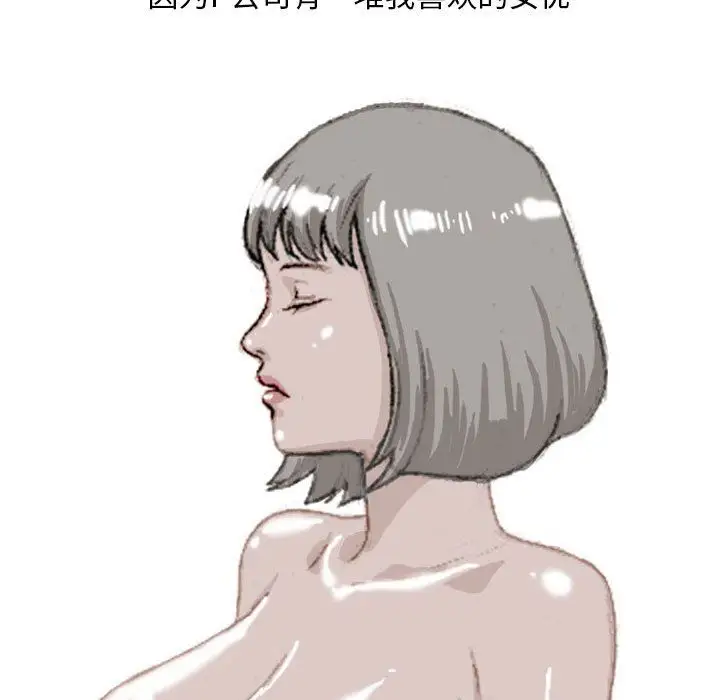 漫画《情事物语Classic》第35话第16张图