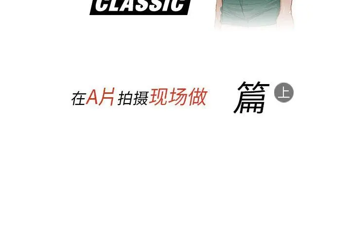 漫画《情事物语Classic》第35话第2张图