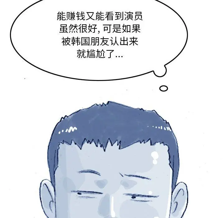 漫画《情事物语Classic》第35话第22张图