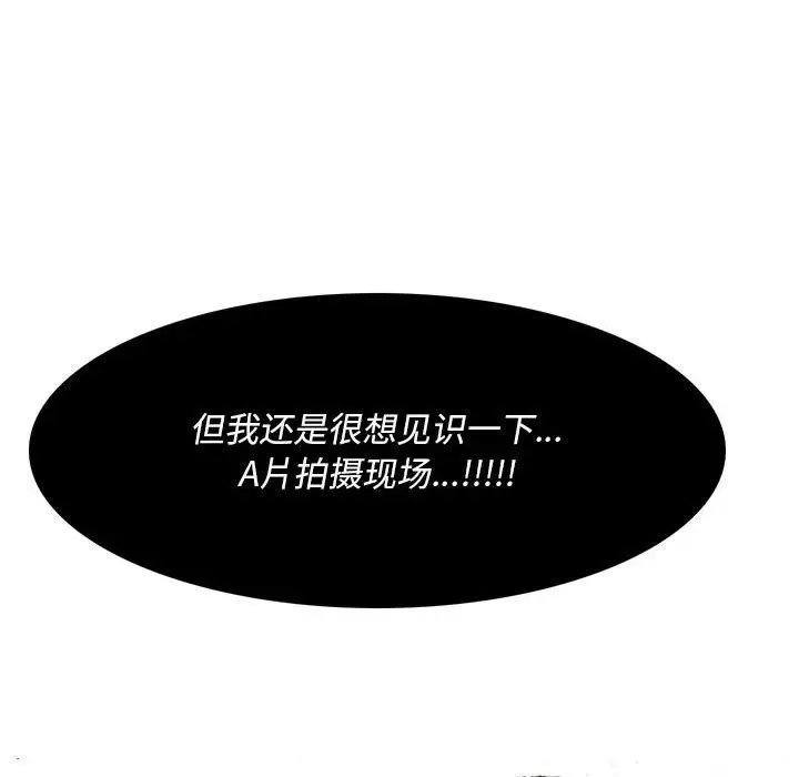 漫画《情事物语Classic》第35话第24张图