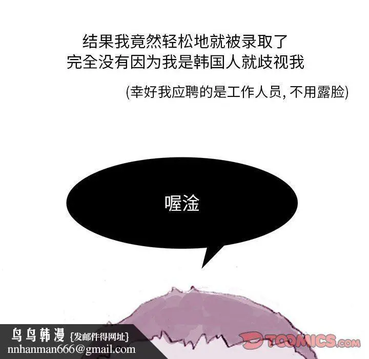 漫画《情事物语Classic》第35话第28张图