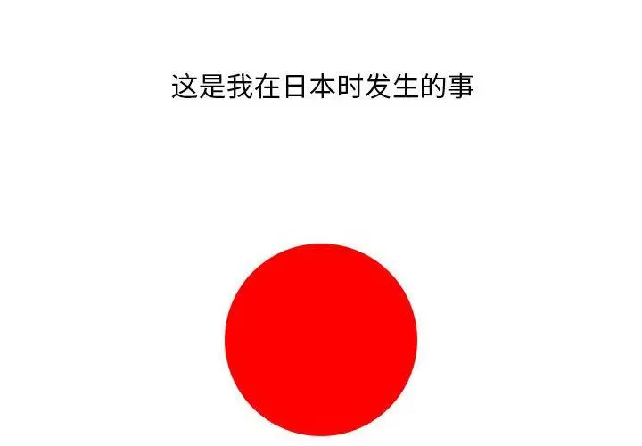 漫画《情事物语Classic》第35话第3张图