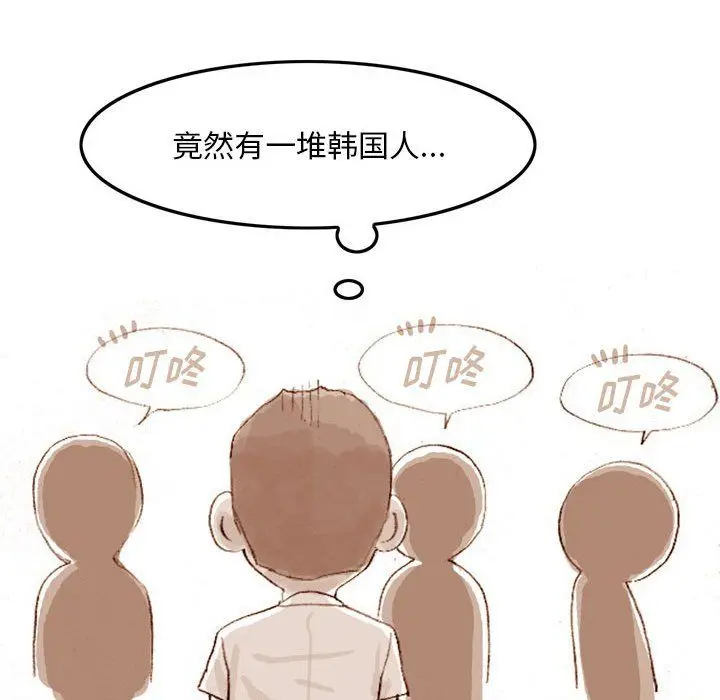 漫画《情事物语Classic》第35话第31张图