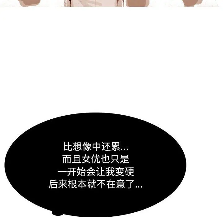 漫画《情事物语Classic》第35话第32张图