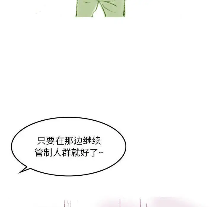 漫画《情事物语Classic》第35话第34张图