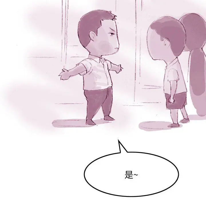 漫画《情事物语Classic》第35话第35张图