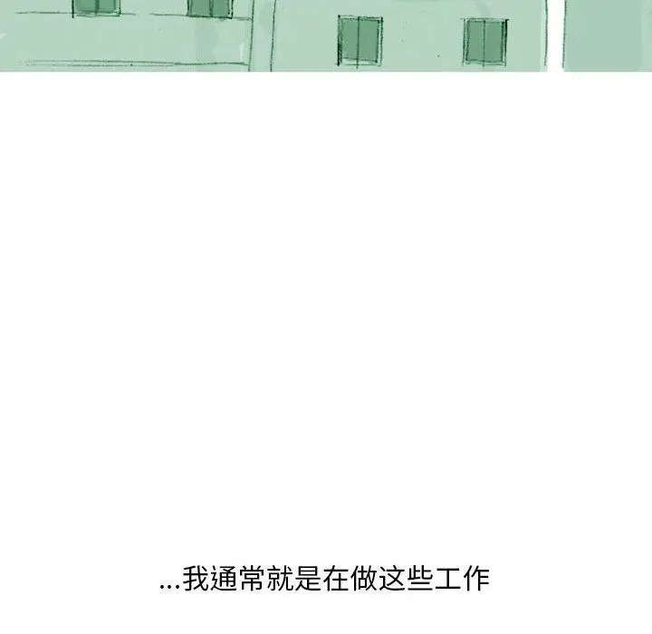 漫画《情事物语Classic》第35话第39张图
