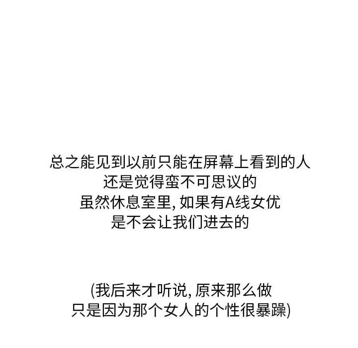 漫画《情事物语Classic》第35话第40张图