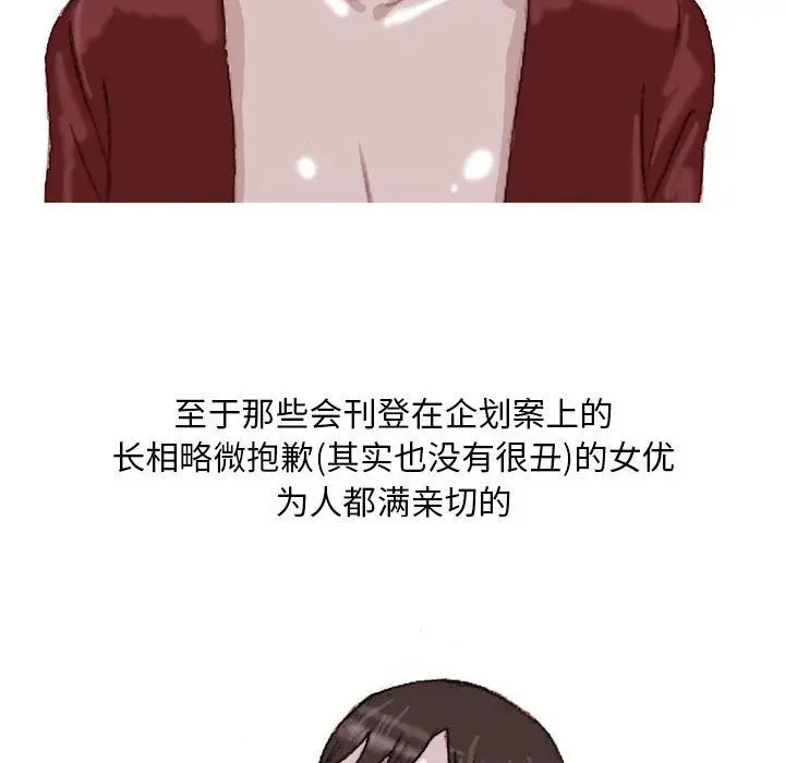 漫画《情事物语Classic》第35话第42张图
