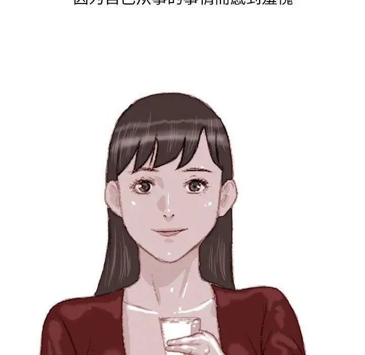 漫画《情事物语Classic》第35话第45张图
