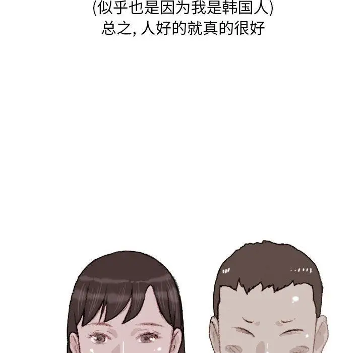 漫画《情事物语Classic》第35话第47张图