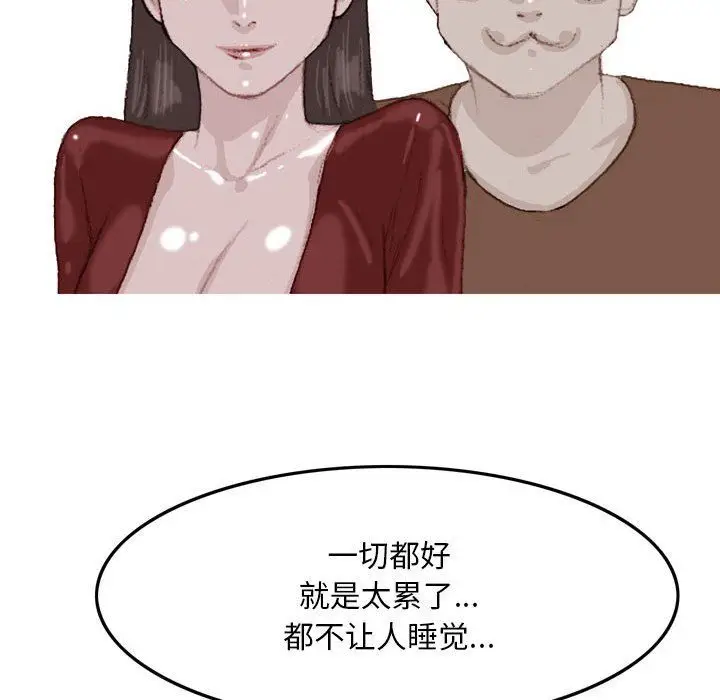 漫画《情事物语Classic》第35话第48张图