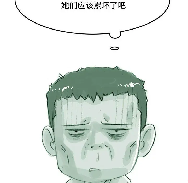 漫画《情事物语Classic》第35话第51张图