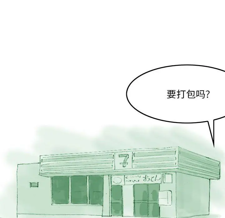 漫画《情事物语Classic》第35话第6张图