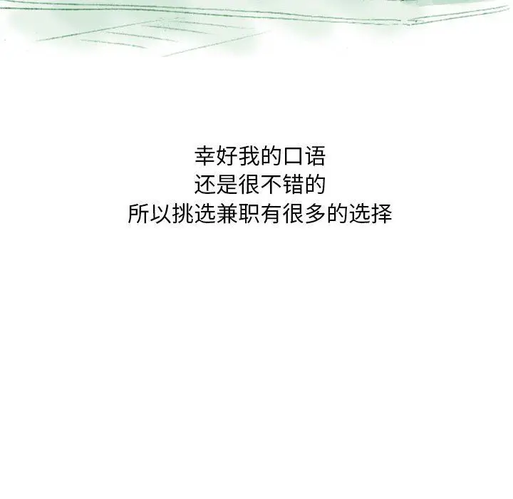 漫画《情事物语Classic》第35话第7张图