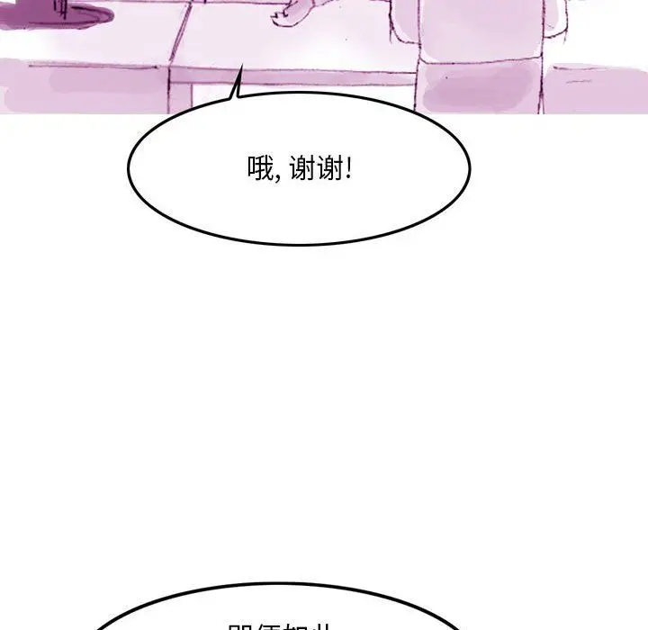 漫画《情事物语Classic》第35话第9张图