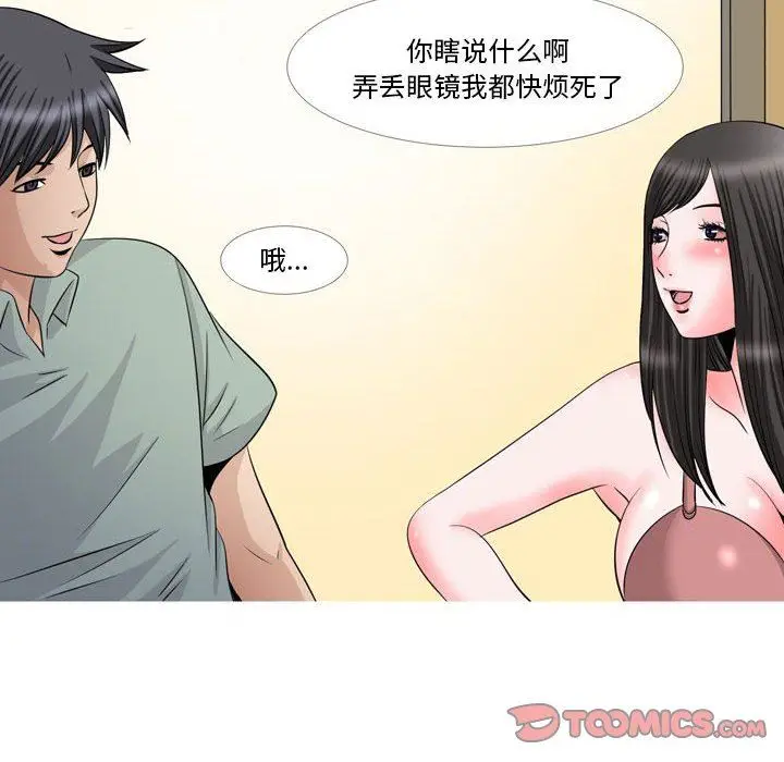 漫画《情事物语Classic》第47话第11张图