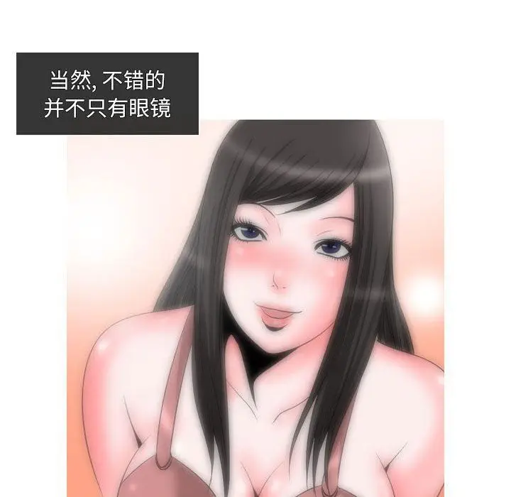 漫画《情事物语Classic》第47话第12张图
