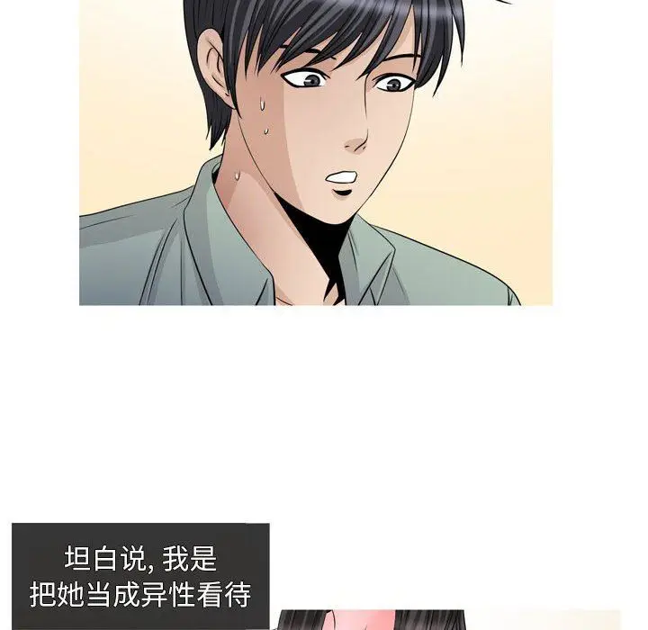 漫画《情事物语Classic》第47话第15张图