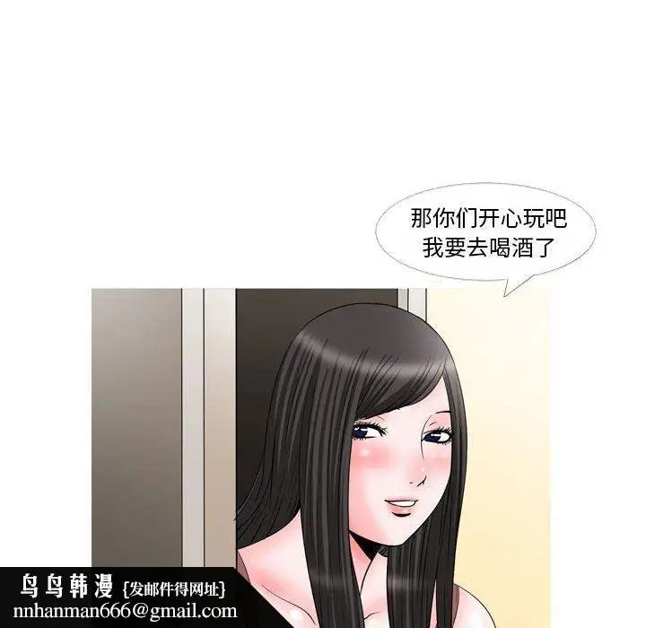 漫画《情事物语Classic》第47话第17张图