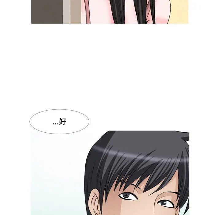 漫画《情事物语Classic》第47话第18张图
