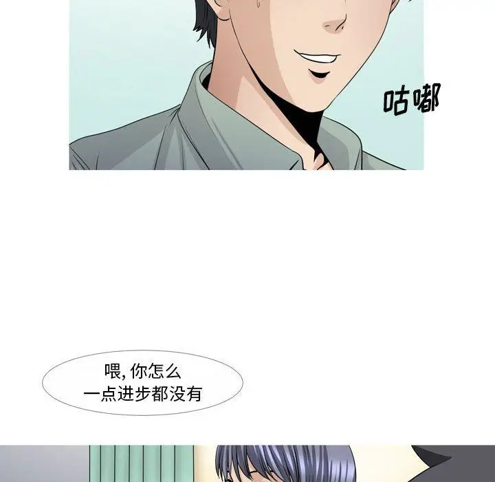 漫画《情事物语Classic》第47话第19张图