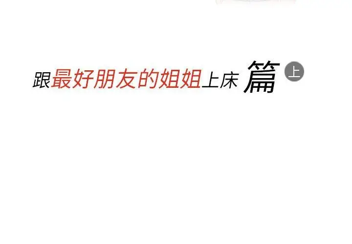 漫画《情事物语Classic》第47话第2张图