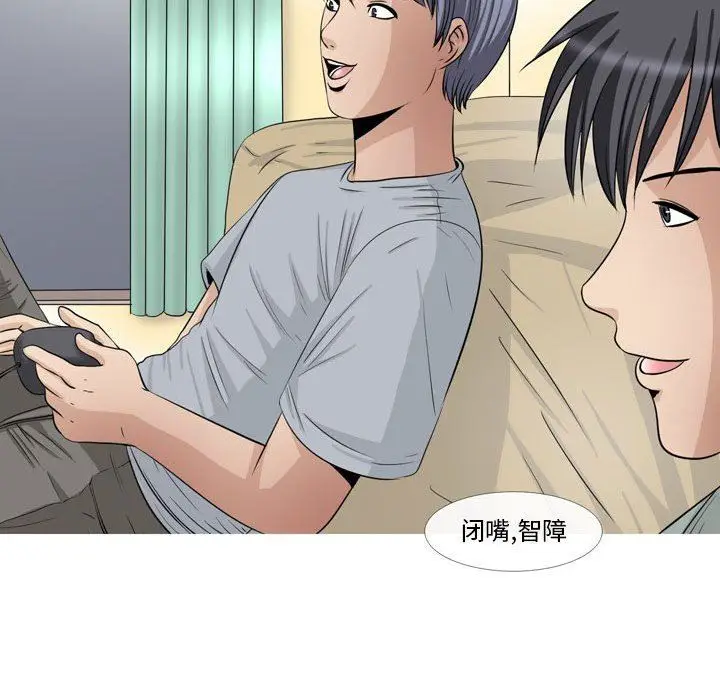 漫画《情事物语Classic》第47话第20张图