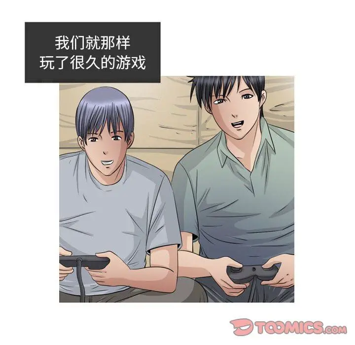 漫画《情事物语Classic》第47话第21张图