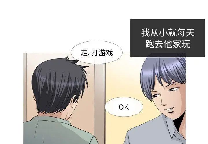 漫画《情事物语Classic》第47话第3张图