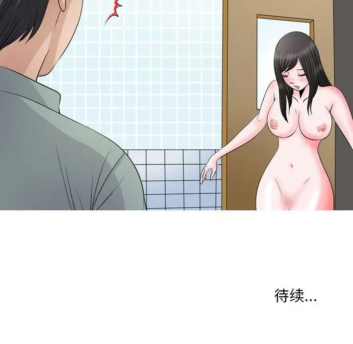 漫画《情事物语Classic》第47话第30张图
