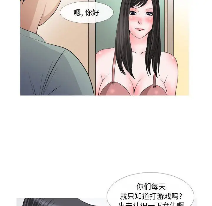 漫画《情事物语Classic》第47话第5张图
