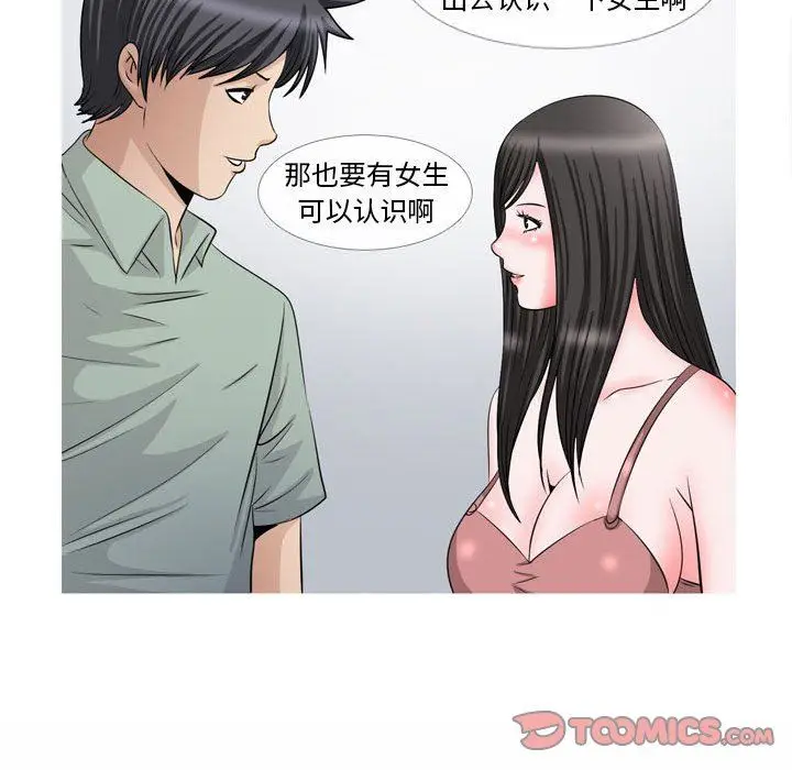 漫画《情事物语Classic》第47话第6张图
