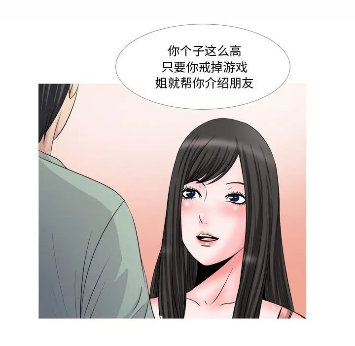 漫画《情事物语Classic》第47话第7张图