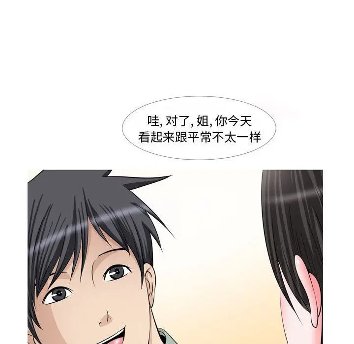 漫画《情事物语Classic》第47话第8张图