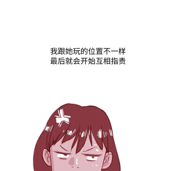 漫画《情事物语Classic》第55话第12张图