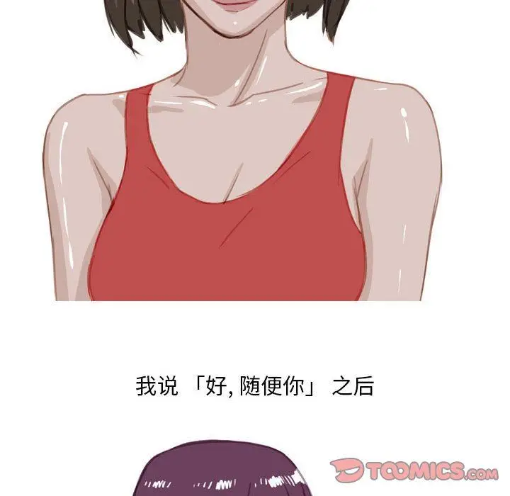 漫画《情事物语Classic》第55话第17张图